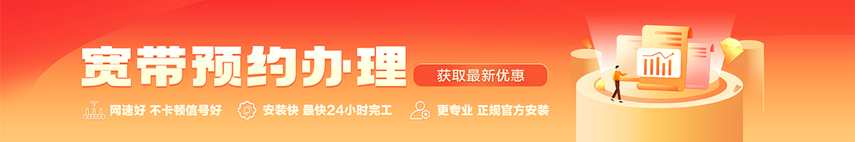 盐都宽带办理安装 盐都宽带在线办理入口
